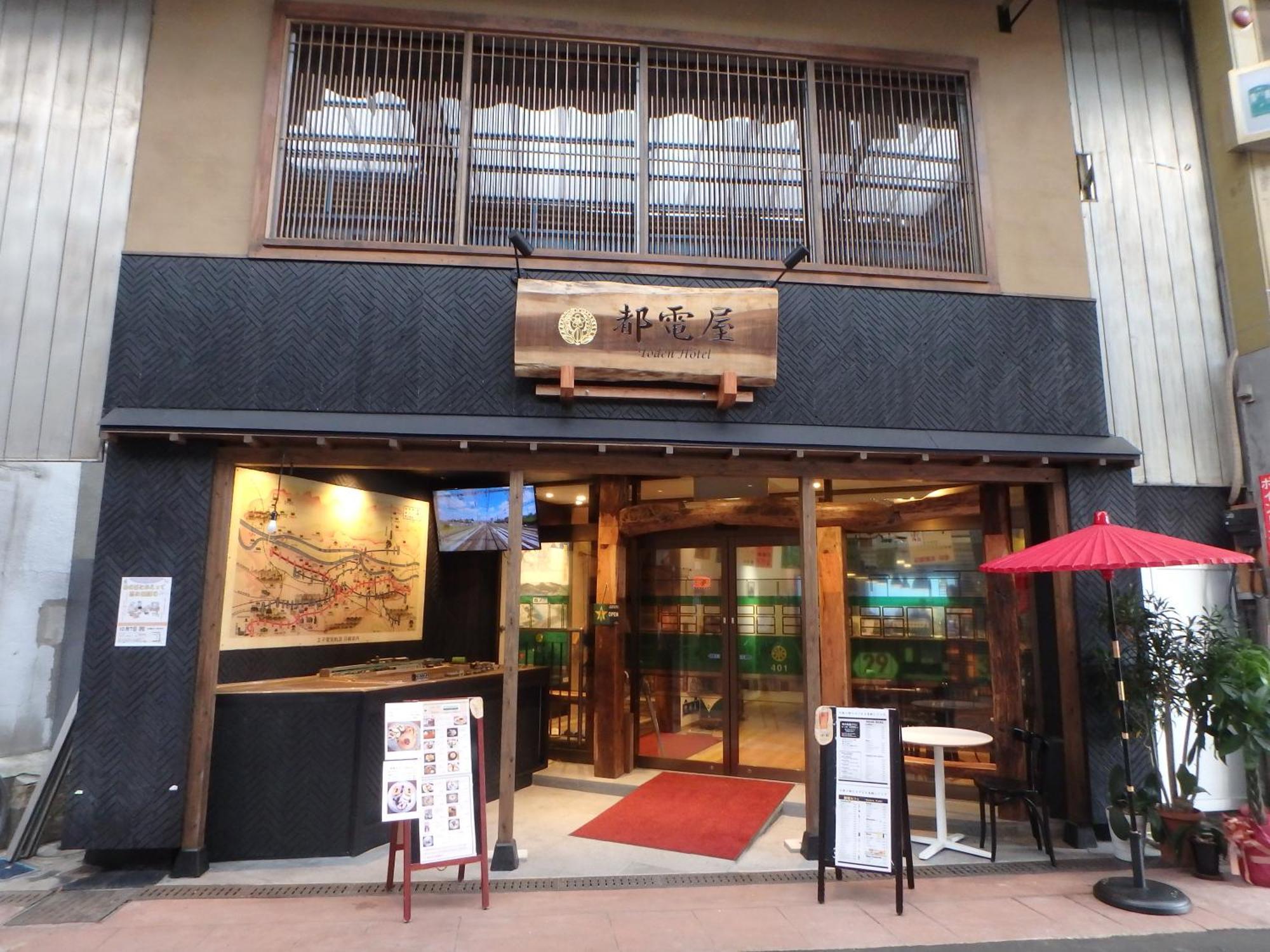 טוקיו 都電屋 Todenhotel מראה חיצוני תמונה