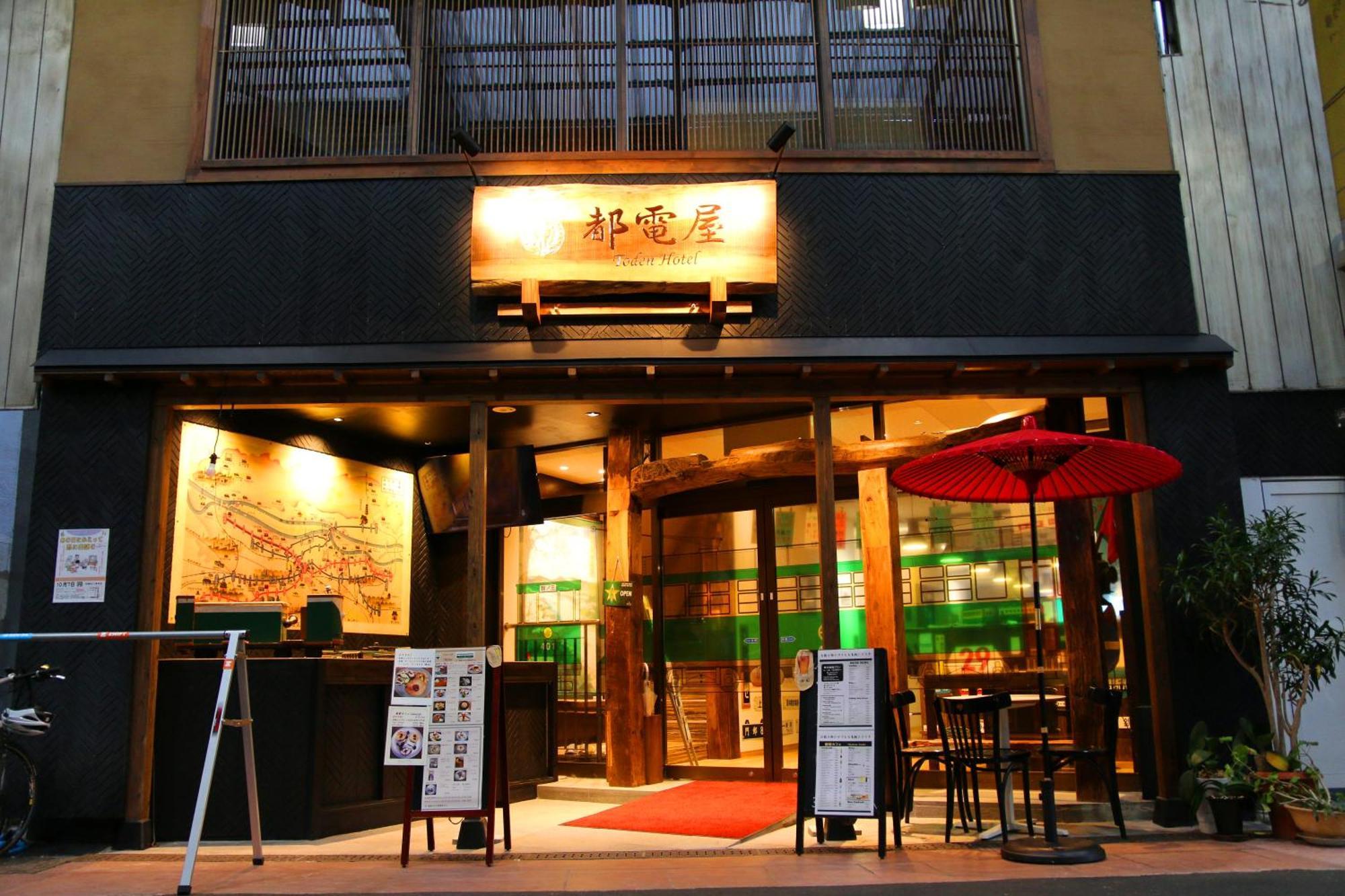 טוקיו 都電屋 Todenhotel מראה חיצוני תמונה