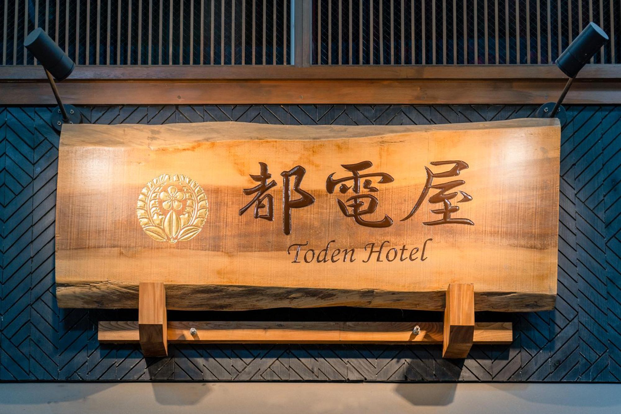 טוקיו 都電屋 Todenhotel מראה חיצוני תמונה